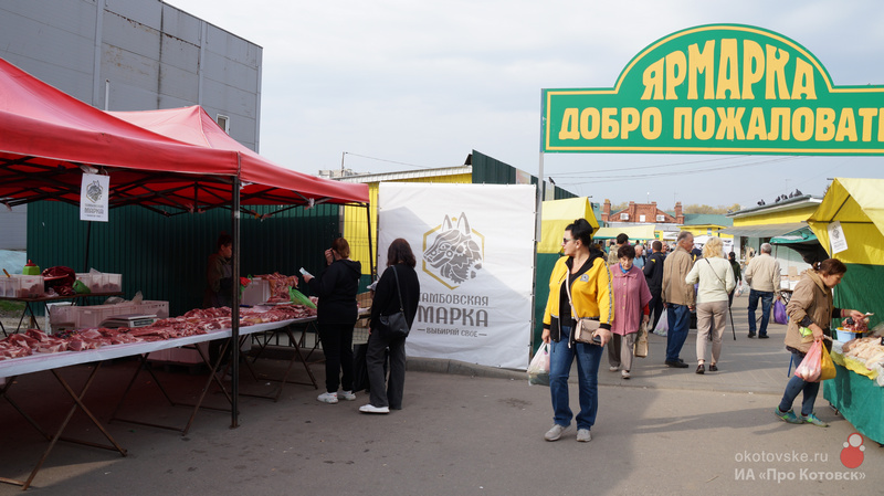 В Котовске прошла четвертая ярмарка товаров местных производителей «Выбирай своё».