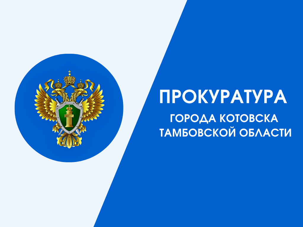 Проверка исполнения законодательства в экологической сфере.