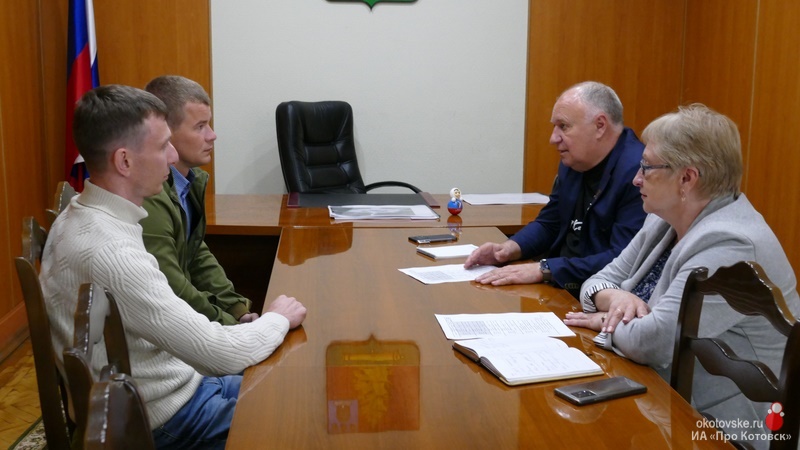 Глава Котовска Алексей Плахотников провел рабочую встречу с руководителем подрядной организации, которая выиграла тендер на капремонт в 13-ти многоквартирных домах.