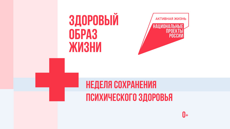 Медицинские работники Котовска присоединились к неделе сохранения психического здоровья.