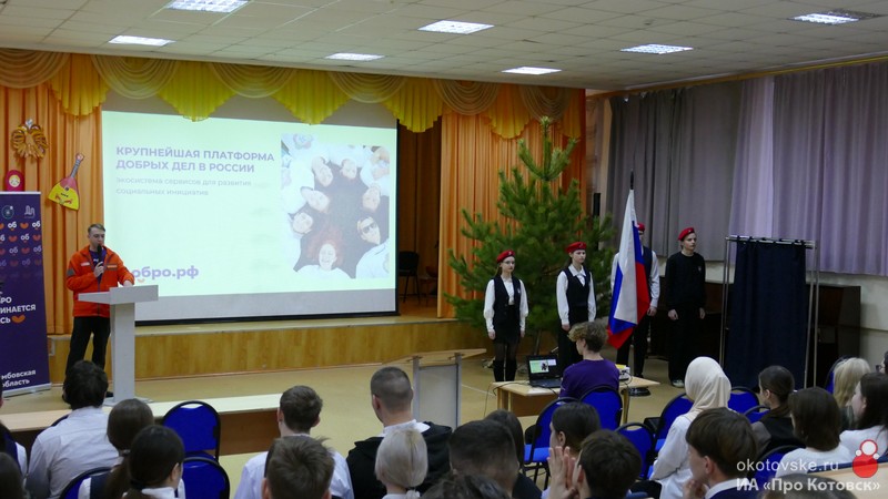В Котовске для девятиклассников школы №3 прошла масштабная лекция о добровольчестве.