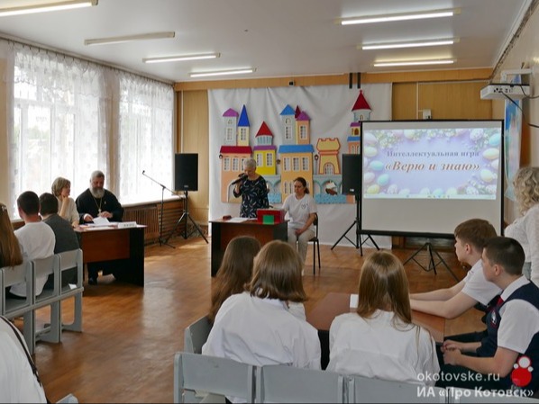 В Котовске состоялся зональный интеллектуальный брейн-ринг «Верю и знаю».