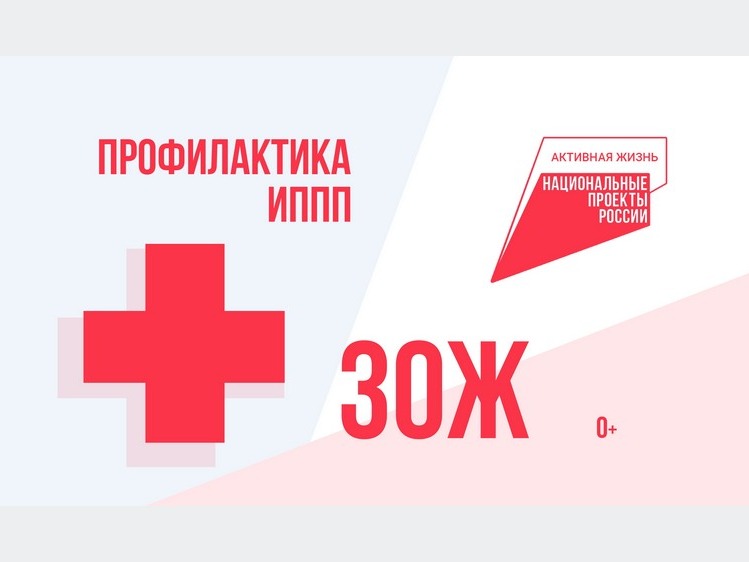 В Котовске проходит Неделя профилактики инфекций, передающихся половым путем.