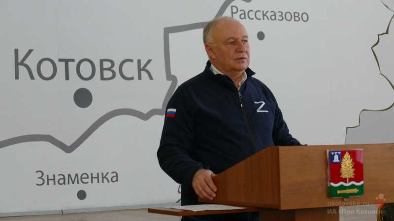 Глава Котовска Алексей Плахотников представил отчет о своей деятельности и деятельности администрации города за 2023 год.