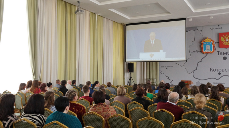 Жители Котовска приступили к обсуждению Послания Президента Владимира Путина Федеральному Собранию.