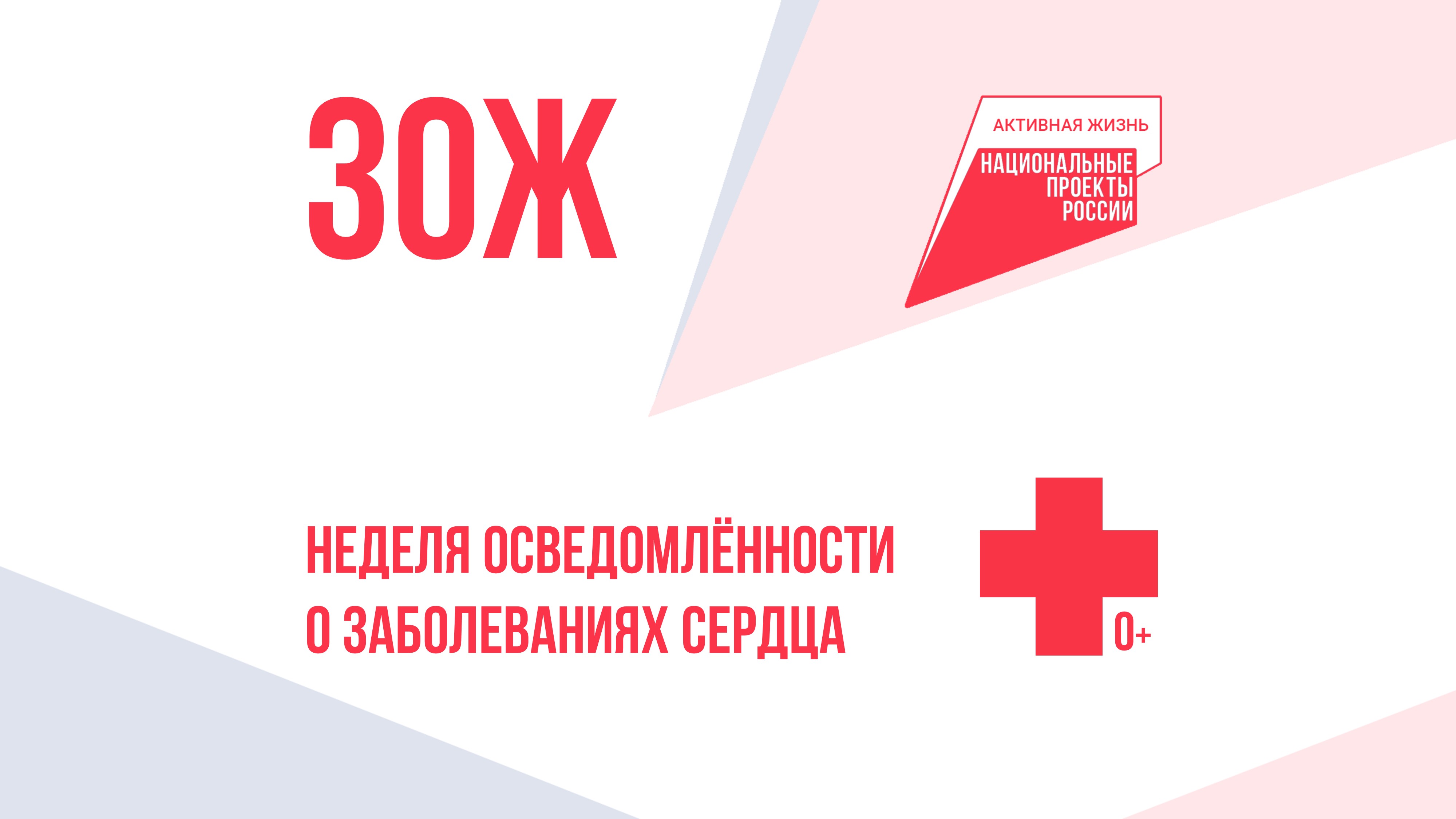 В Котовске проходит Неделя профилактики онкологических заболеваний.