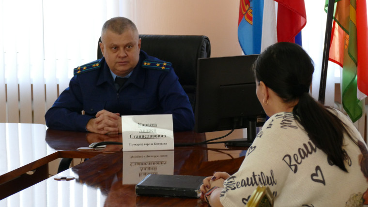 Прокурор Котовска Андрей Карасев провёл приём муниципальных служащих.