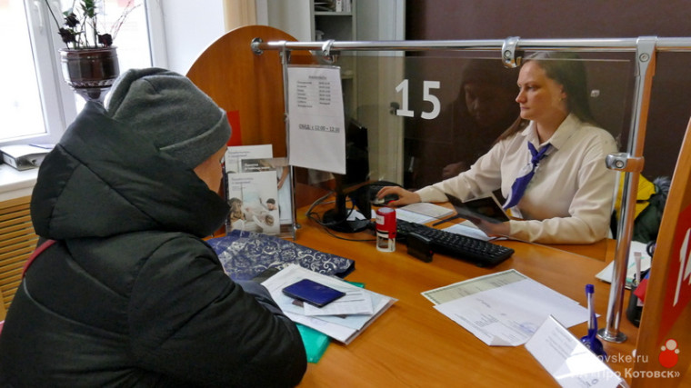 В МФЦ Котовска возобновлен прием специалистом страховой компании в системе ОМС "СОГАЗ-Мед".