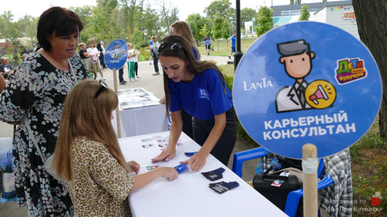 В городском парке Котовска прошел праздник для первоклассников «Дети - наше будущее!».