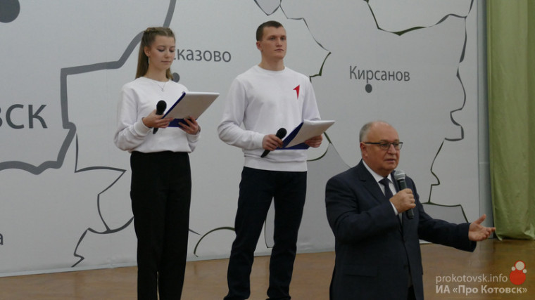 В Котовске торжественно открыли местное отделение &quot;Движения Первых&quot;.