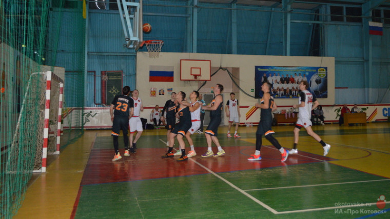 В Котовске прошел открытый баскетбольный турнир памяти Олега Лобзина.