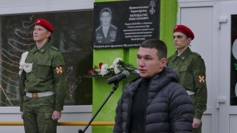 В Котовске открыли мемориальную доску в честь кавалера ордена Мужества Павла Верещагина, погибшего в ходе специальной военной операции.