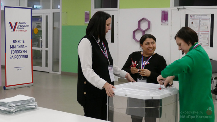 Вместе со всей страной в Котовске подвели предварительные итоги выборов президента России.