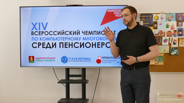 В Котовске впервые провели всероссийский чемпионат по компьютерному многоборью.