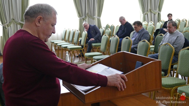 Депутаты Котовского городского Совета провели очередное заседание.